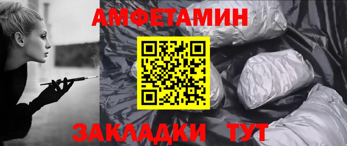 Амфетамин VHQ  Вход с VPN  Амфетамин  Серпухов 