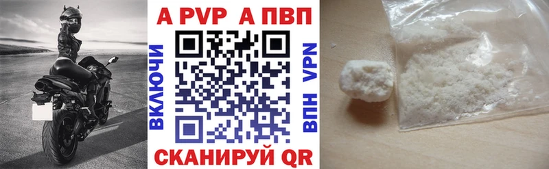 A-PVP мука Серпухов
