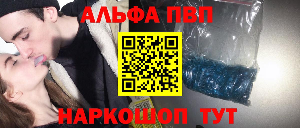 Alpha-PVP кристаллы  Alfa_PVP Crystall  Alpha-PVP  Вход с VPN  Alfa_PVP VHQ  Серпухов 
