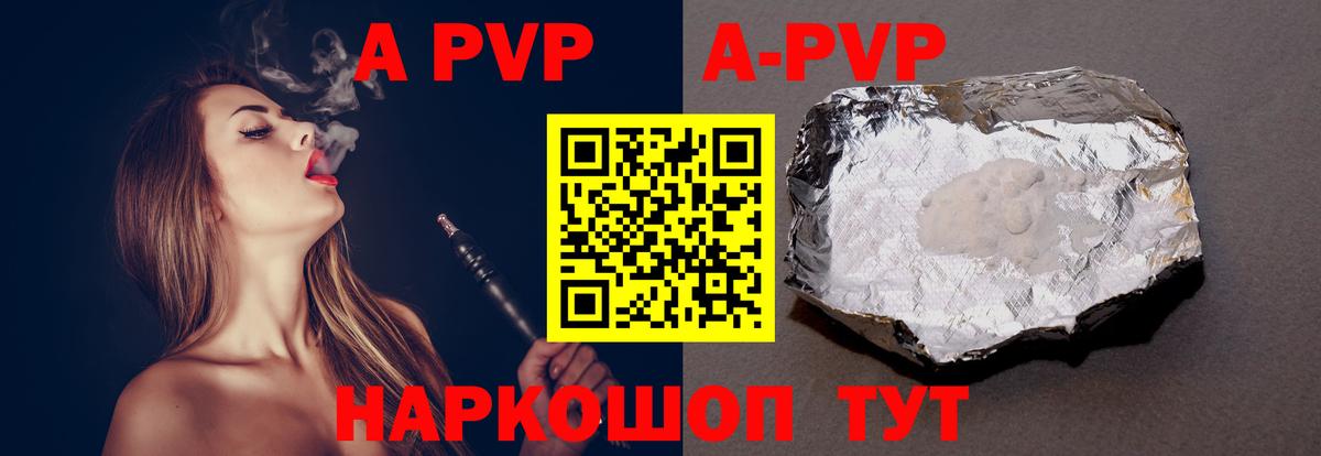 Alpha PVP СК  что такое наркотик  Серпухов  Alpha PVP  Вход с VPN  A PVP СК КРИС 