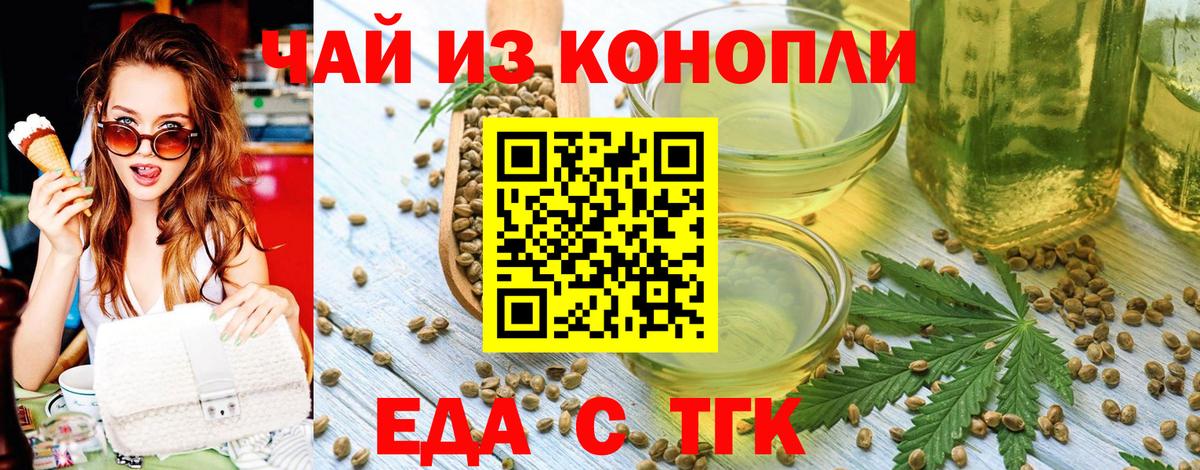 Серпухов  Cannafood марихуана  Вход с VPN 