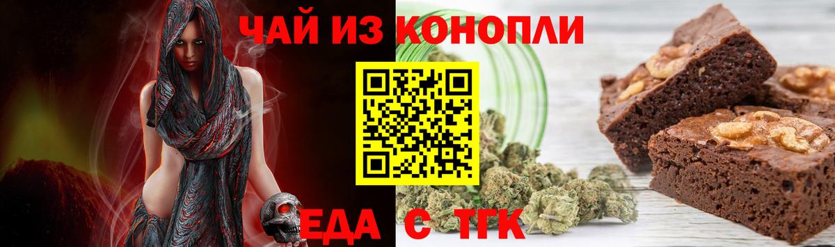 Серпухов  Canna-Cookies марихуана  Вход с VPN 