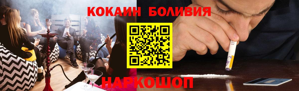 КОКАИН Колумбийский Серпухов