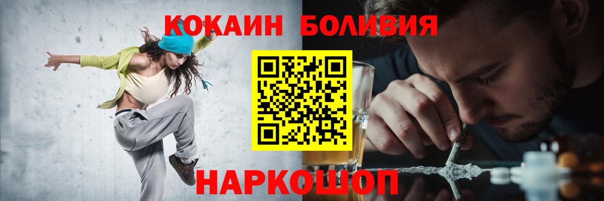 Cocaine Перу  Вход с VPN  Серпухов 