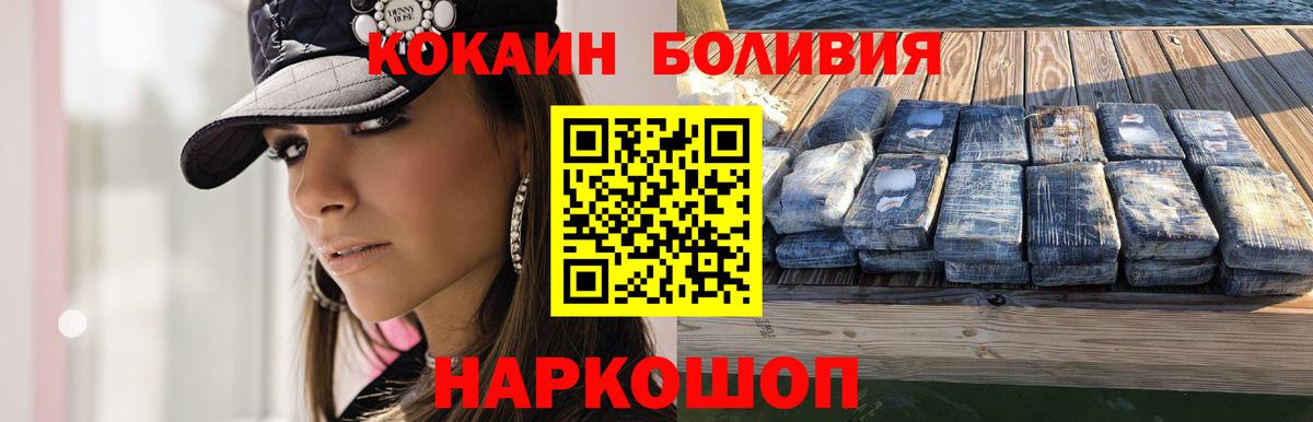 Cocaine 98%  Вход с VPN  Серпухов 