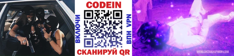 Кодеиновый сироп Lean Purple Drank  сколько стоит  Серпухов 