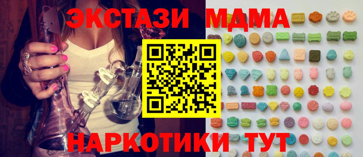 Экстази круглые Серпухов