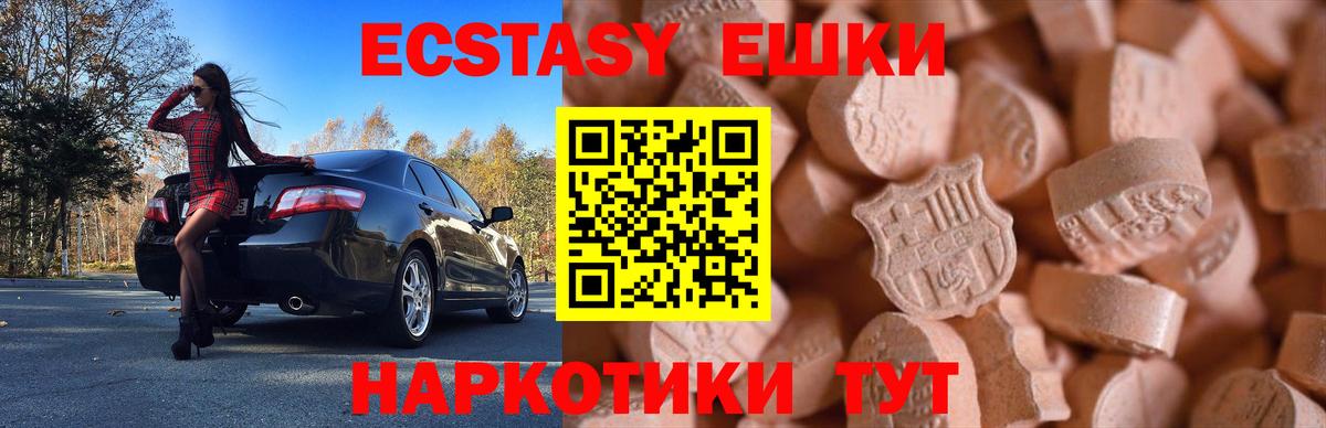 Экстази  ЭКСТАЗИ Philipp Plein  Вход с VPN  Экстази Punisher  Серпухов 