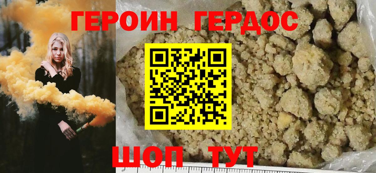 Героин Афган  ГЕРОИН  Серпухов  Вход с VPN 