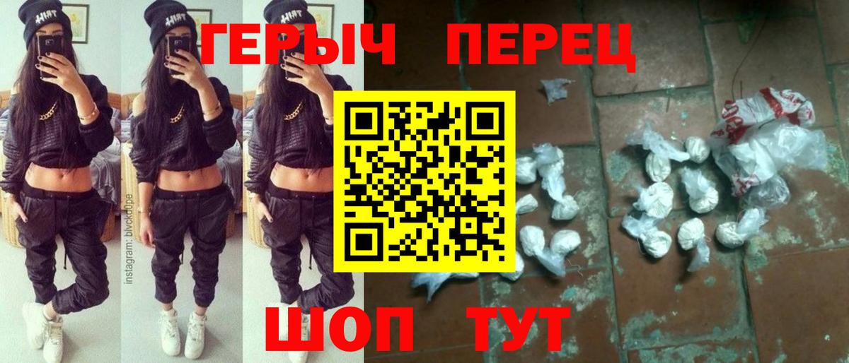 ГЕРОИН VHQ Серпухов
