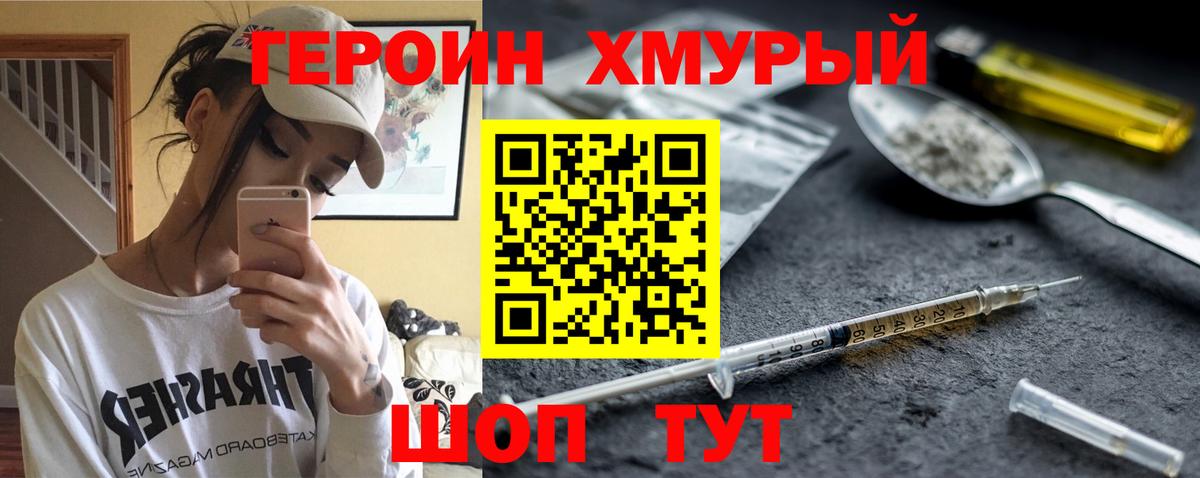 ГЕРОИН герыч  Вход с VPN  Серпухов 