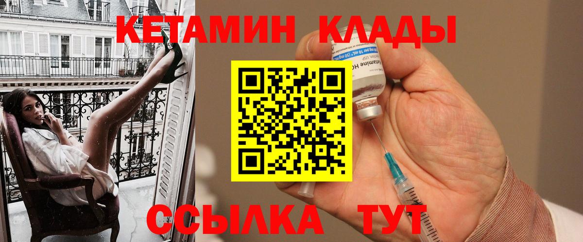 КЕТАМИН VHQ  Вход с VPN  Серпухов  КЕТАМИН VHQ 