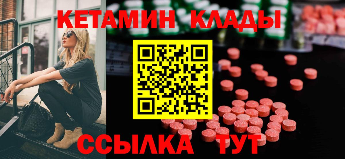 Кетамин ketamine  Вход с VPN  Серпухов  Кетамин ketamine 