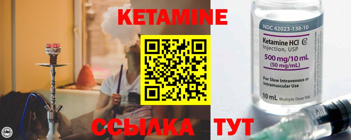 КЕТАМИН ketamine Серпухов