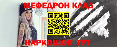 мефедрон VHQ Ливны