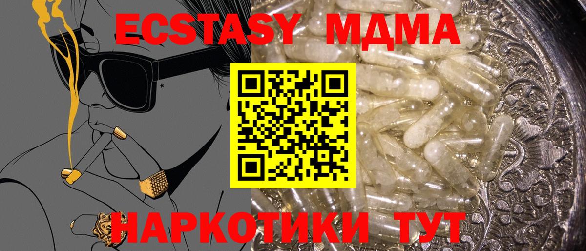 MDMA молли  МДМА  Серпухов  Вход с VPN  МДМА crystal 