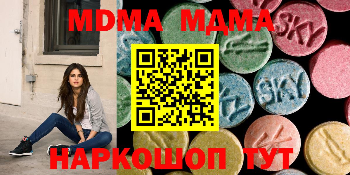 МДМА молли  МДМА Molly  MDMA  Вход с VPN  Серпухов 