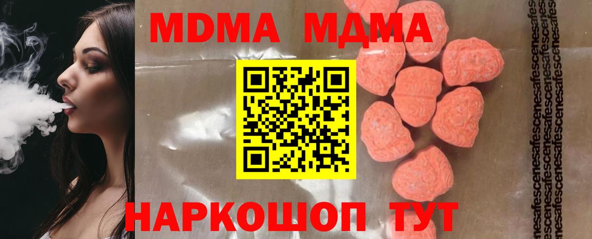 MDMA crystal Серпухов