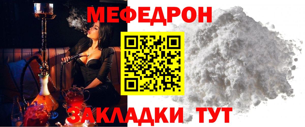 Мефедрон mephedrone  Меф VHQ  МЕФ  Вход с VPN  Меф  Серпухов 