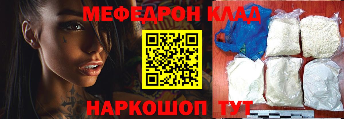 Серпухов  Меф VHQ  МЕФ  МЯУ-МЯУ VHQ  Вход с VPN 