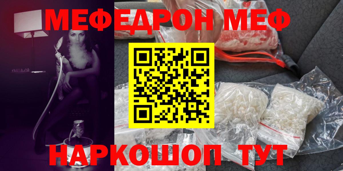 Мяу-Мяу Серпухов