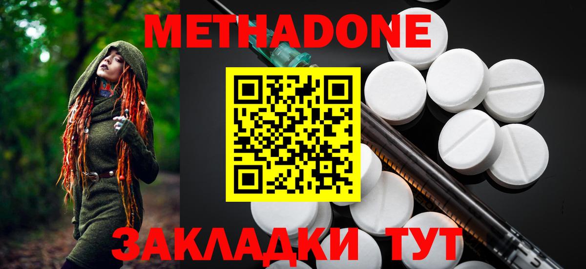 МЕТАДОН белоснежный  Вход с VPN  МЕТАДОН белоснежный  Серпухов 