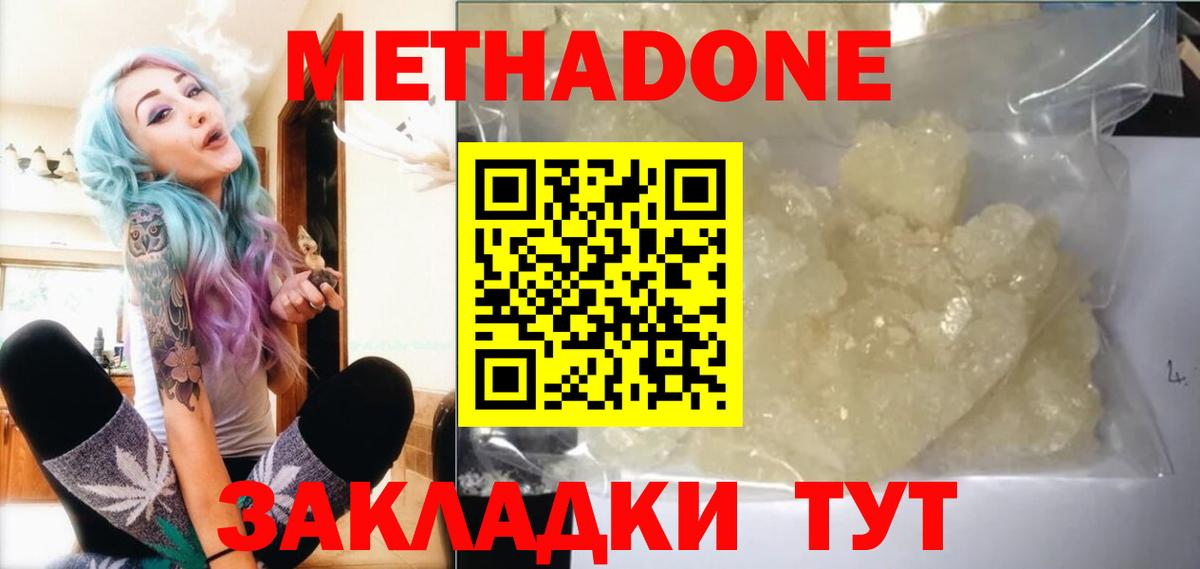 Серпухов  Метадон VHQ  гидра сайт  Вход с VPN 