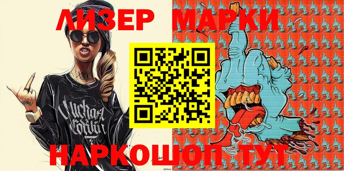 Марки N-bome 1,5мг  Марки N-bome 1,5мг  купить наркотик  Вход с VPN  Серпухов 