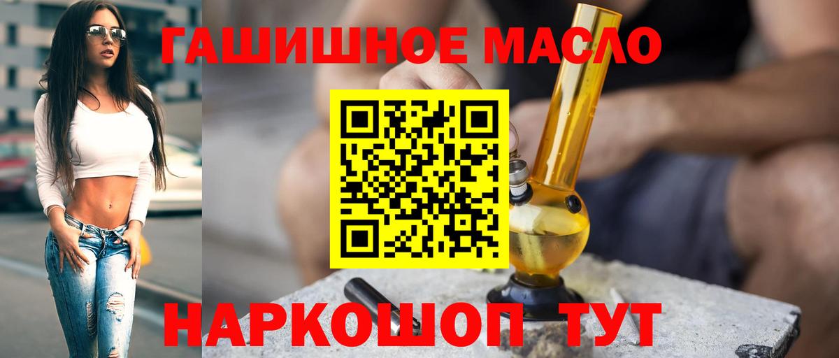 ТГК концентрат  Вход с VPN  Серпухов 