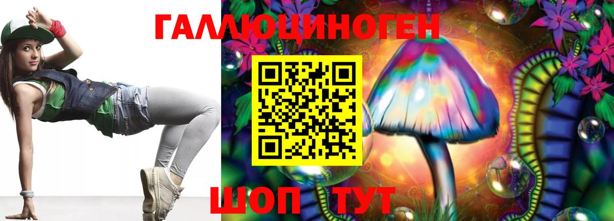 Галлюциногенные грибы MAGIC MUSHROOMS  Вход с VPN  Серпухов 