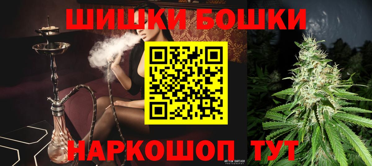 Каннабис индика  Каннабис THC 21%  Серпухов  Вход с VPN  Шишки марихуана White Widow  Бошки марихуана THC 21% 